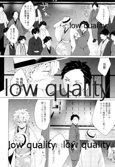 廓せ爛嵐 page 7 full