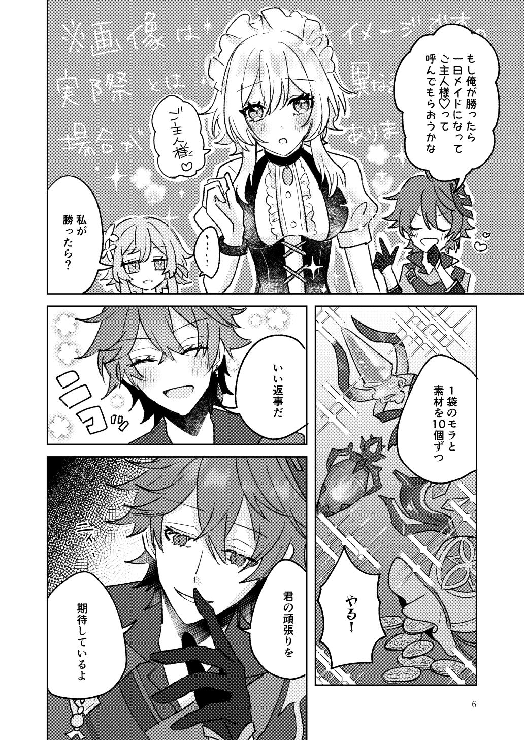Tanjunde tanoshī koto o shiyousample page 12 full