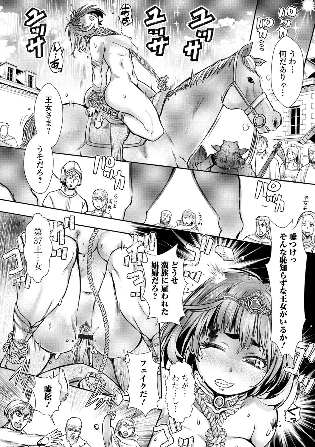 Isekai Musume to no Kousetsu page 12 full