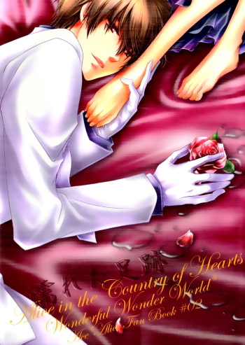 (Love♥Collection 2014) [tate-A-tate (Elijah)] Nureta Ashiato (Alice in the Country of Hearts) [English] cover