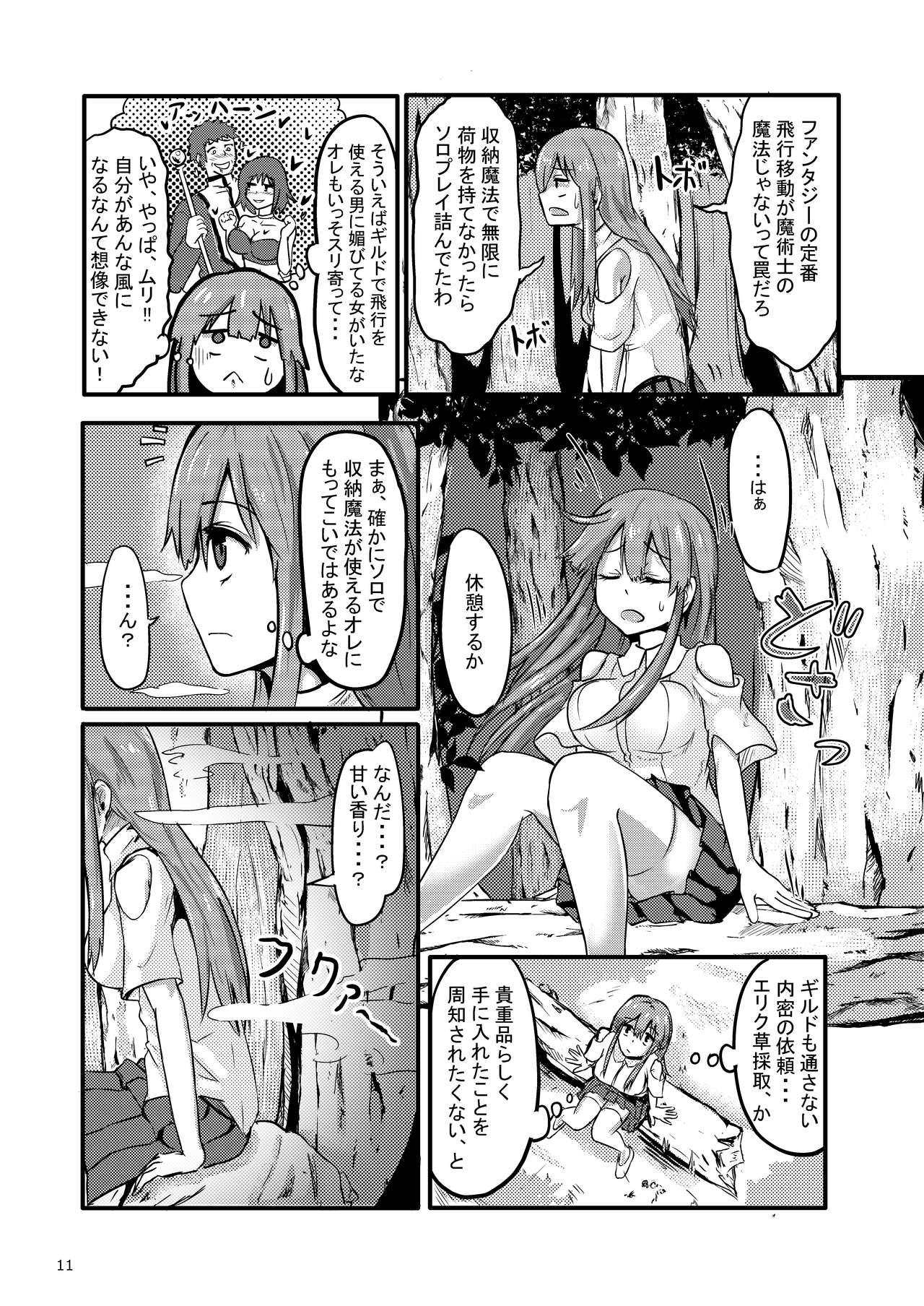 TS Isekai BADEND page 11 full