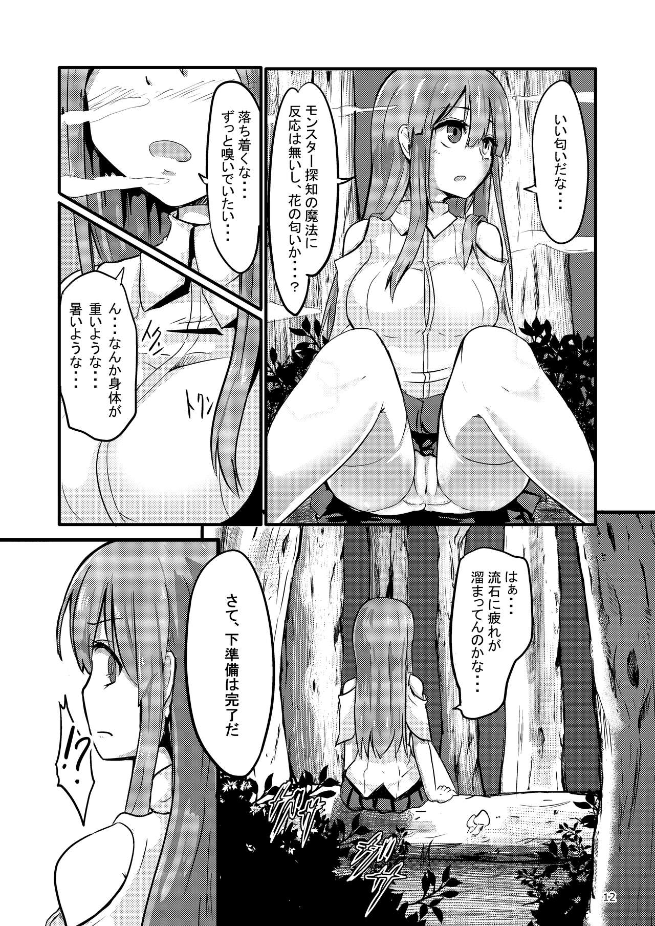 TS Isekai BADEND page 12 full