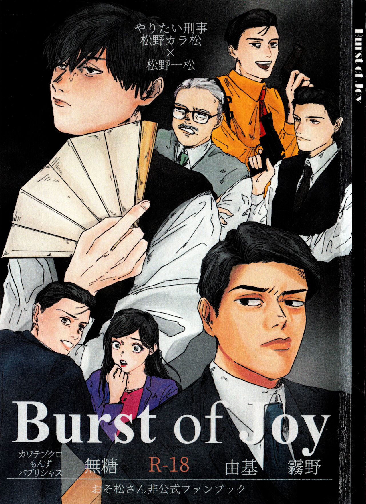 BURST OF JOY page 1 full