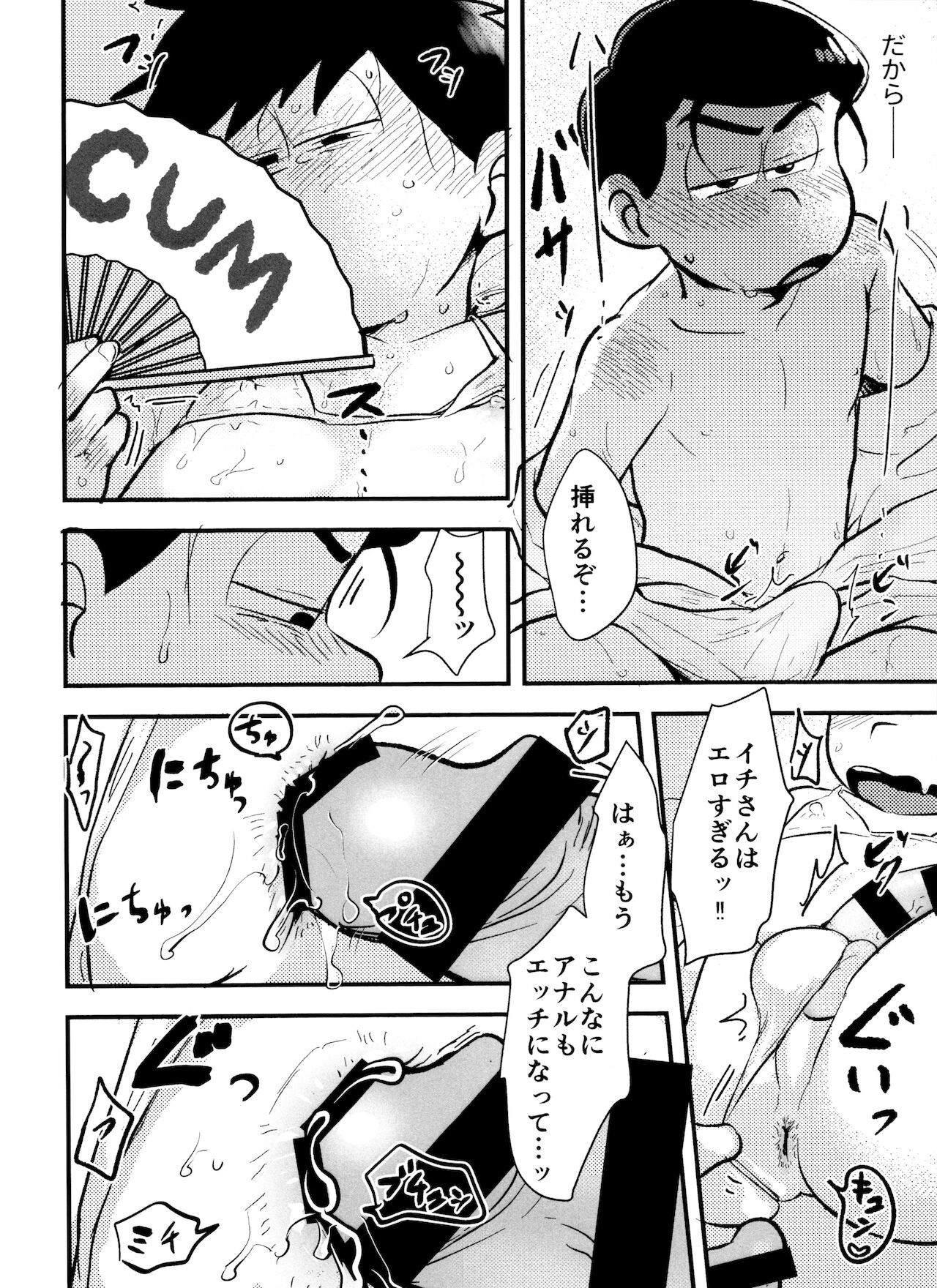 BURST OF JOY page 10 full