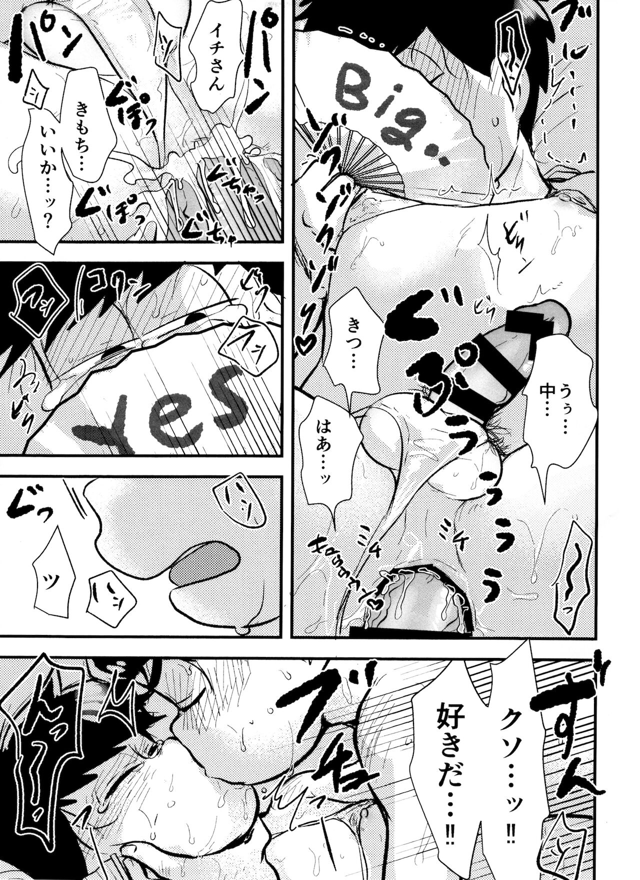 BURST OF JOY page 11 full