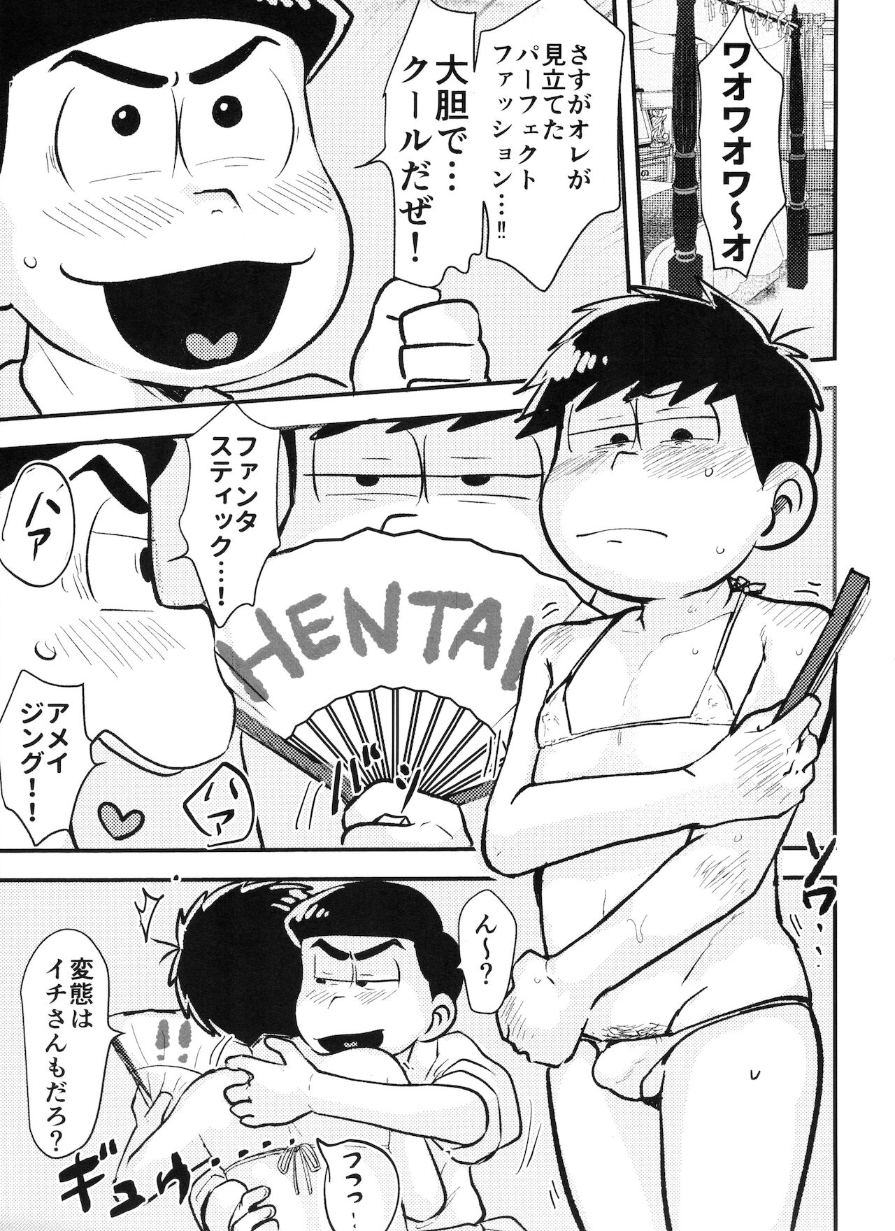 BURST OF JOY page 7 full
