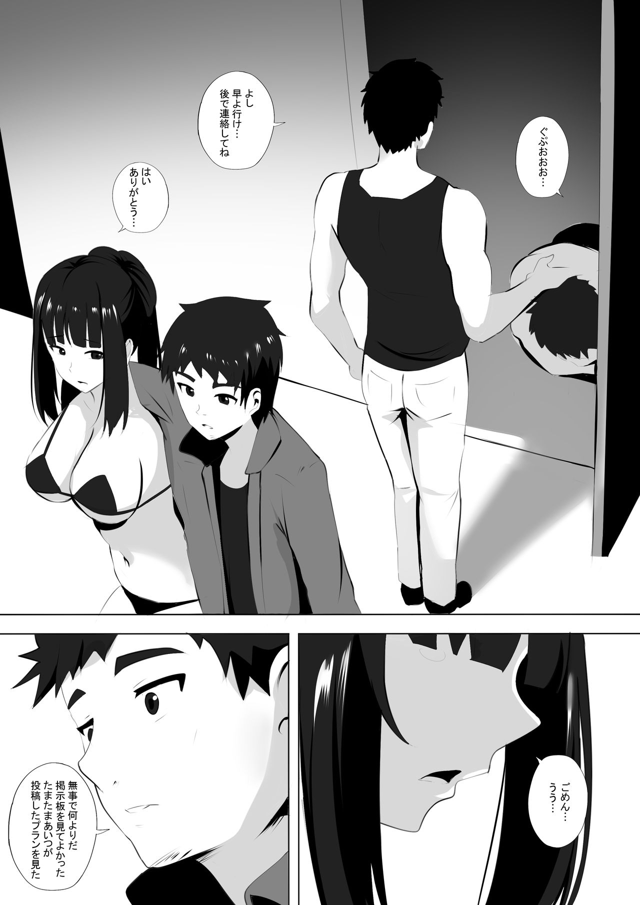 Menesu de Osananajimi to Masaka no Saikai de Daibakusha 8 page 11 full