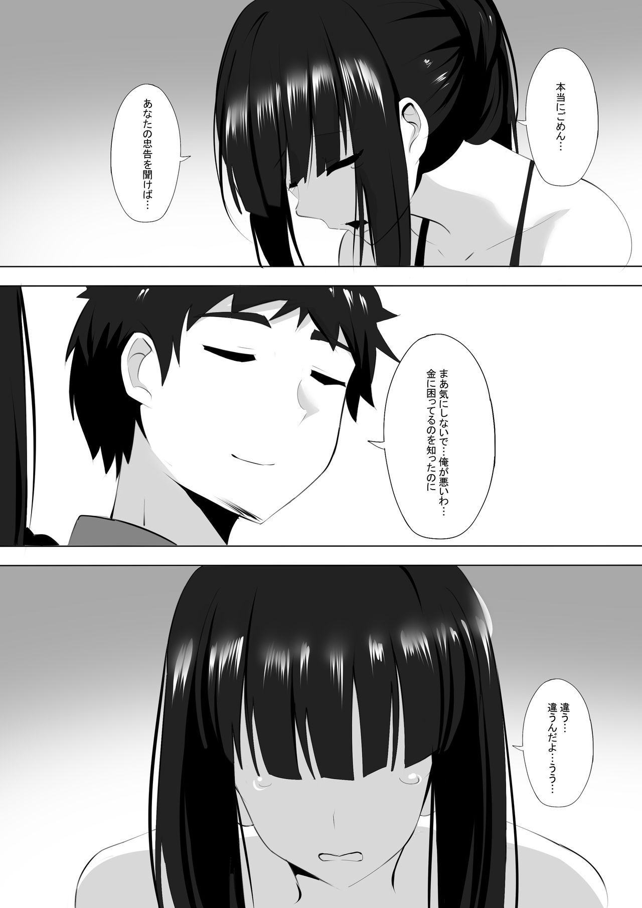 Menesu de Osananajimi to Masaka no Saikai de Daibakusha 8 page 12 full
