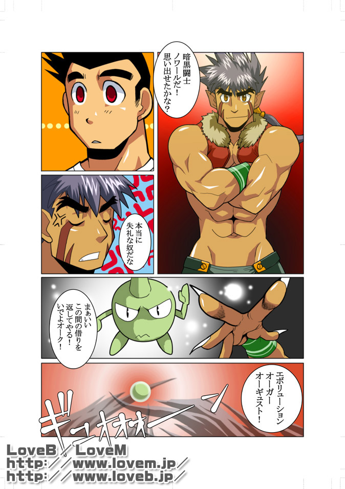 SuperEagle page 11 full