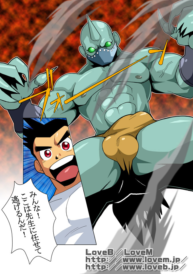 SuperEagle page 12 full
