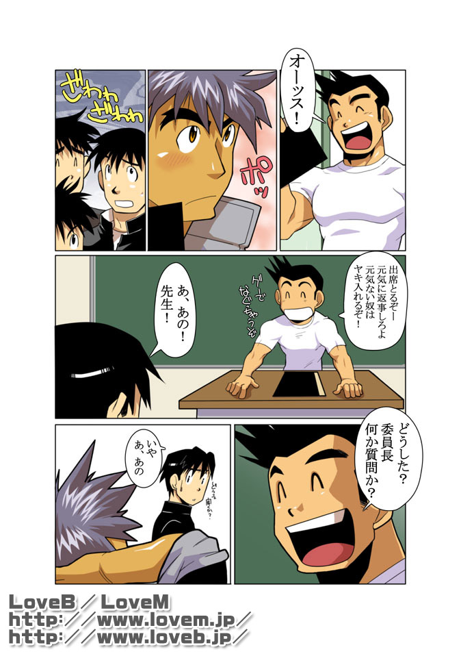SuperEagle page 3 full