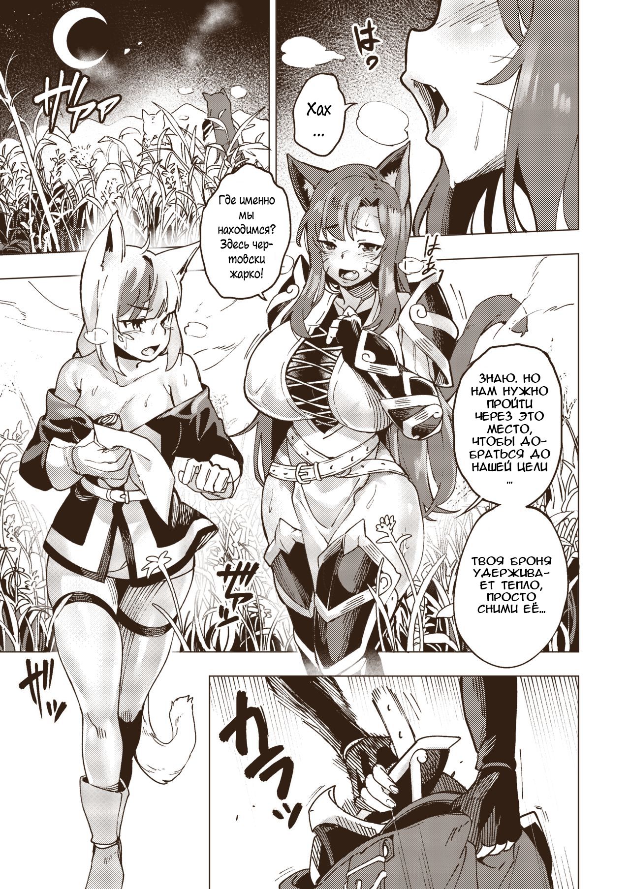 Yasei Hatake | Дикое поле page 2 full