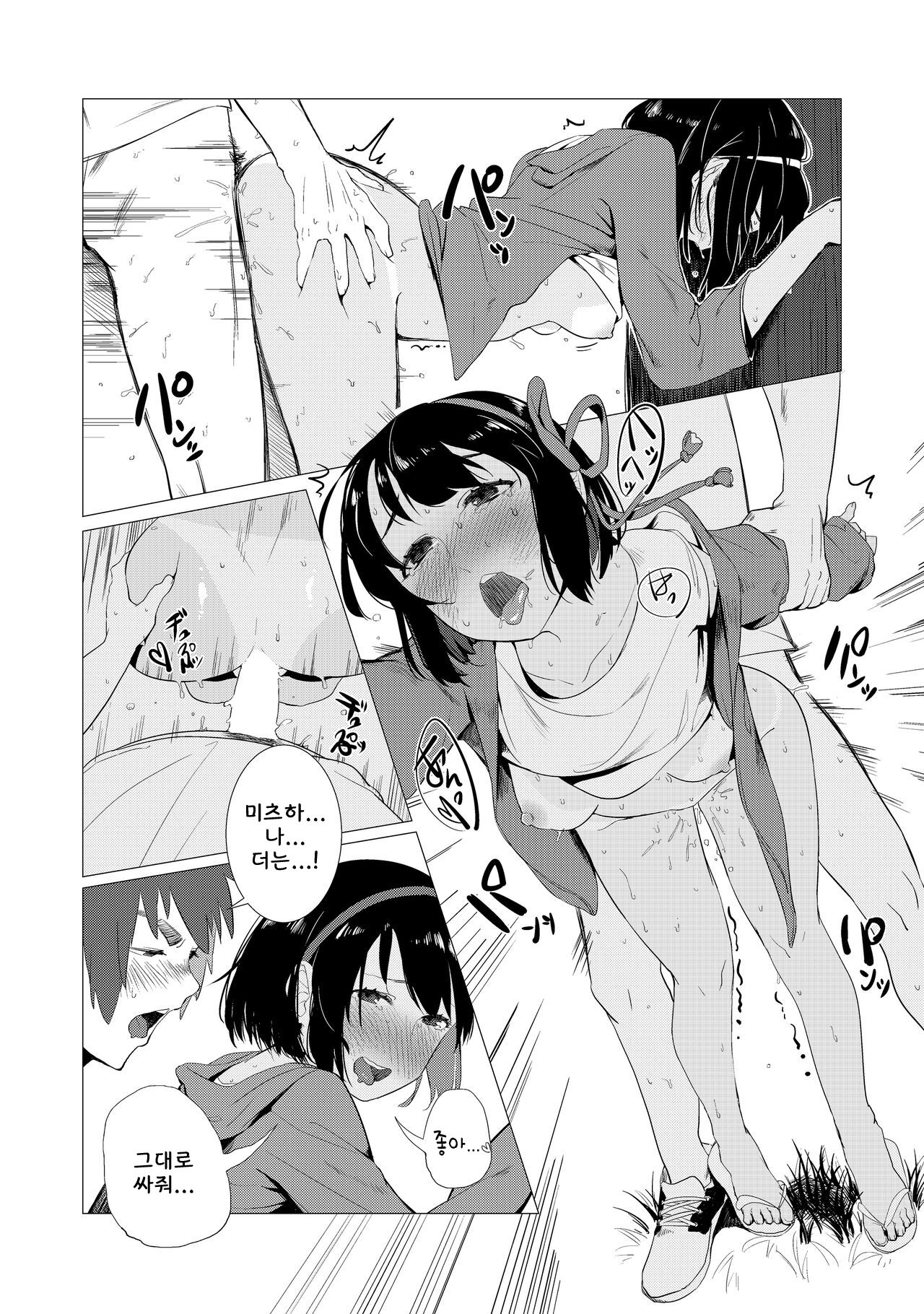 Kimi no Hon wa. 2 page 11 full
