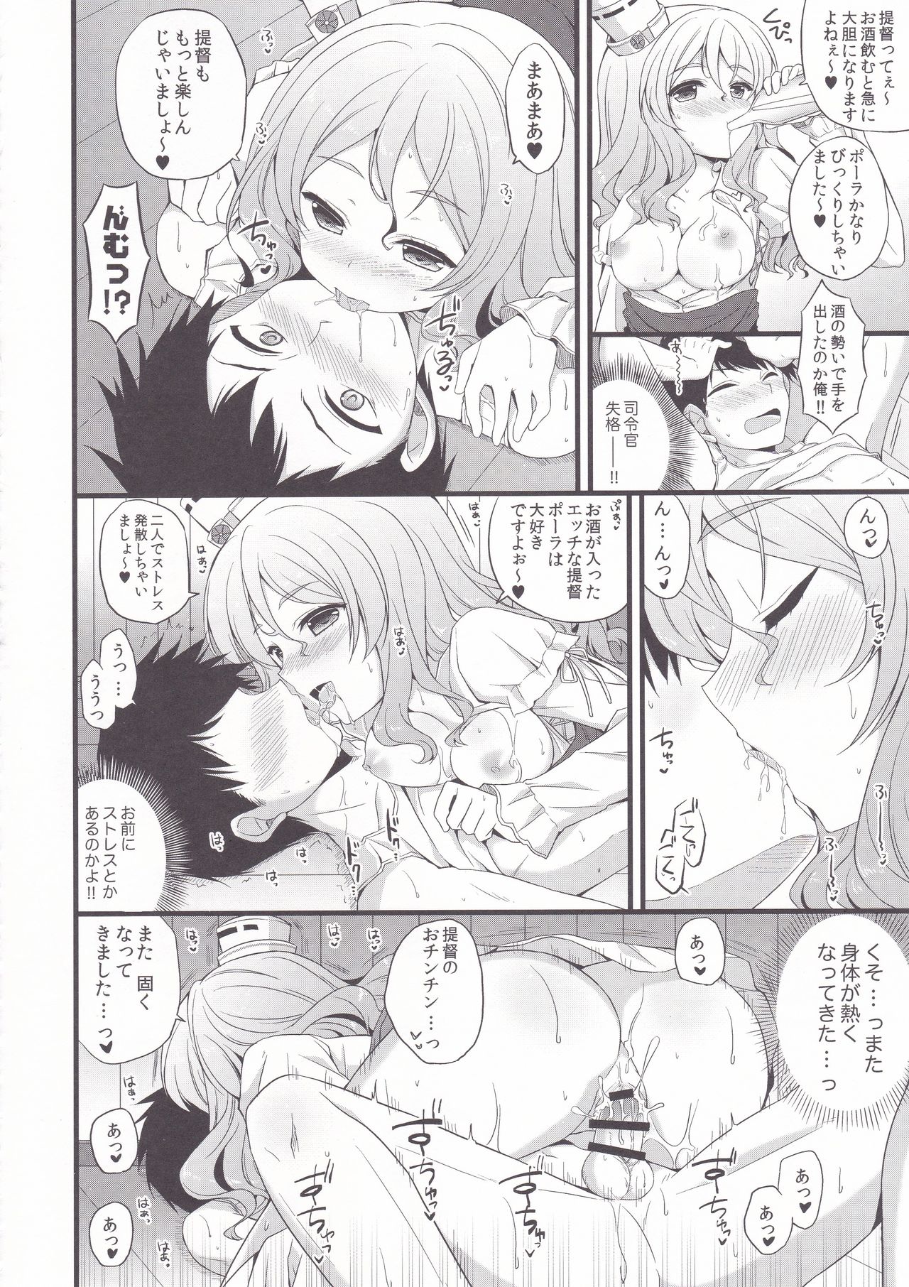 Kamikaze. Pola Panpan page 11 full
