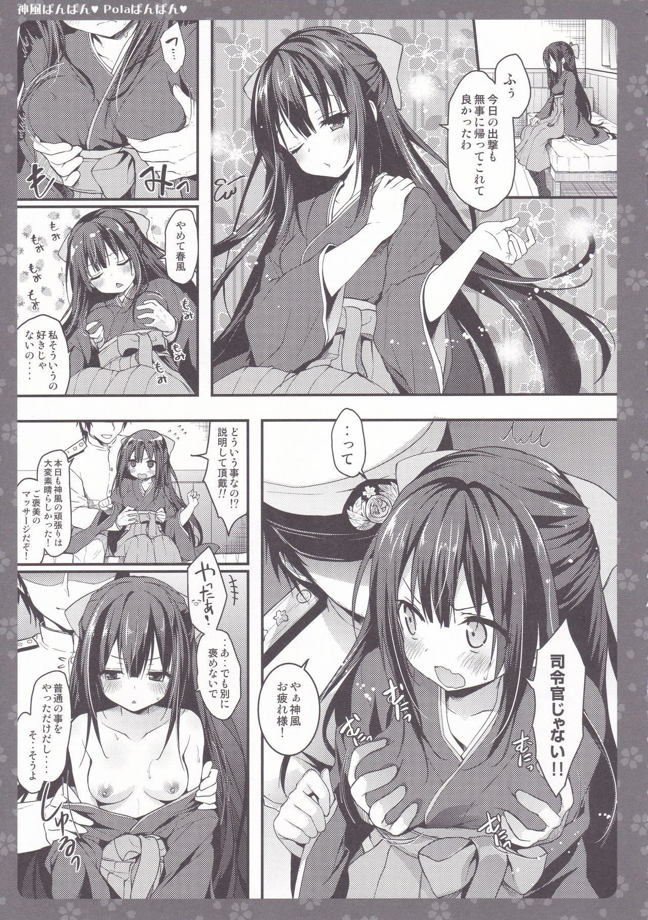 Kamikaze. Pola Panpan page 4 full