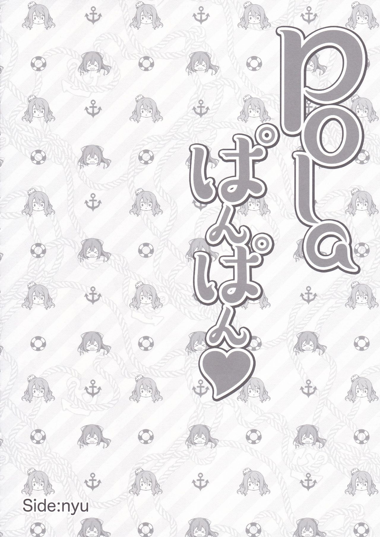 Kamikaze. Pola Panpan page 9 full