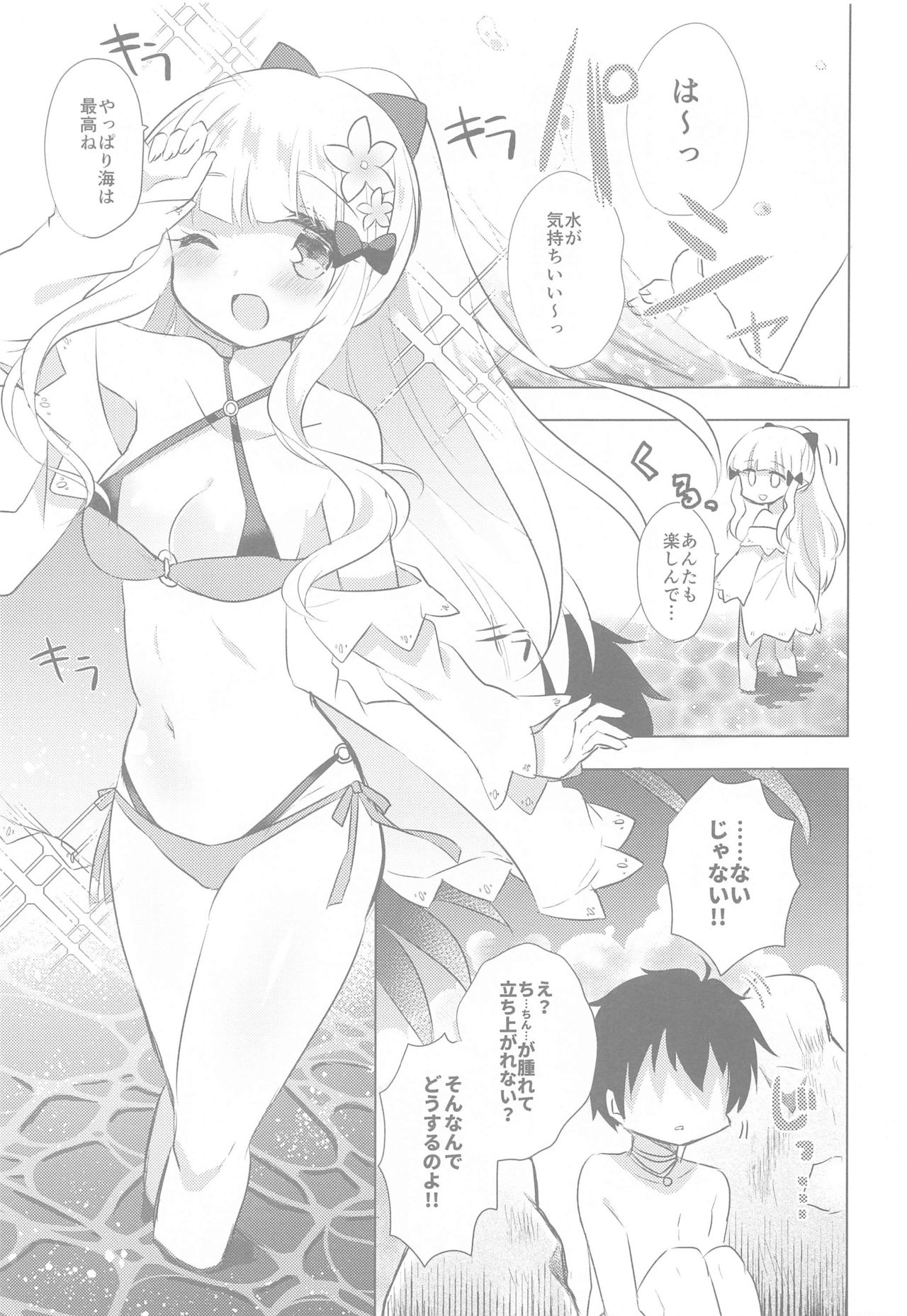 PriConne Konekone Re:Dive! 6.5 page 4 full
