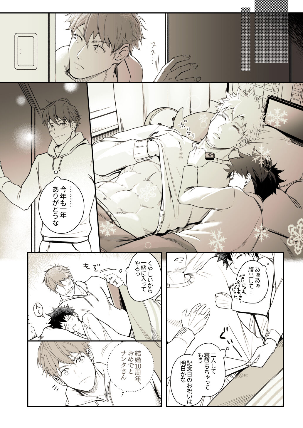 Christmas Mini Comic page 10 full