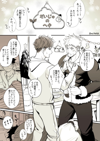 [Meisho Hanten (Haruaki)] Christmas Mini Comic [JP] [Twitter (SFW)] cover