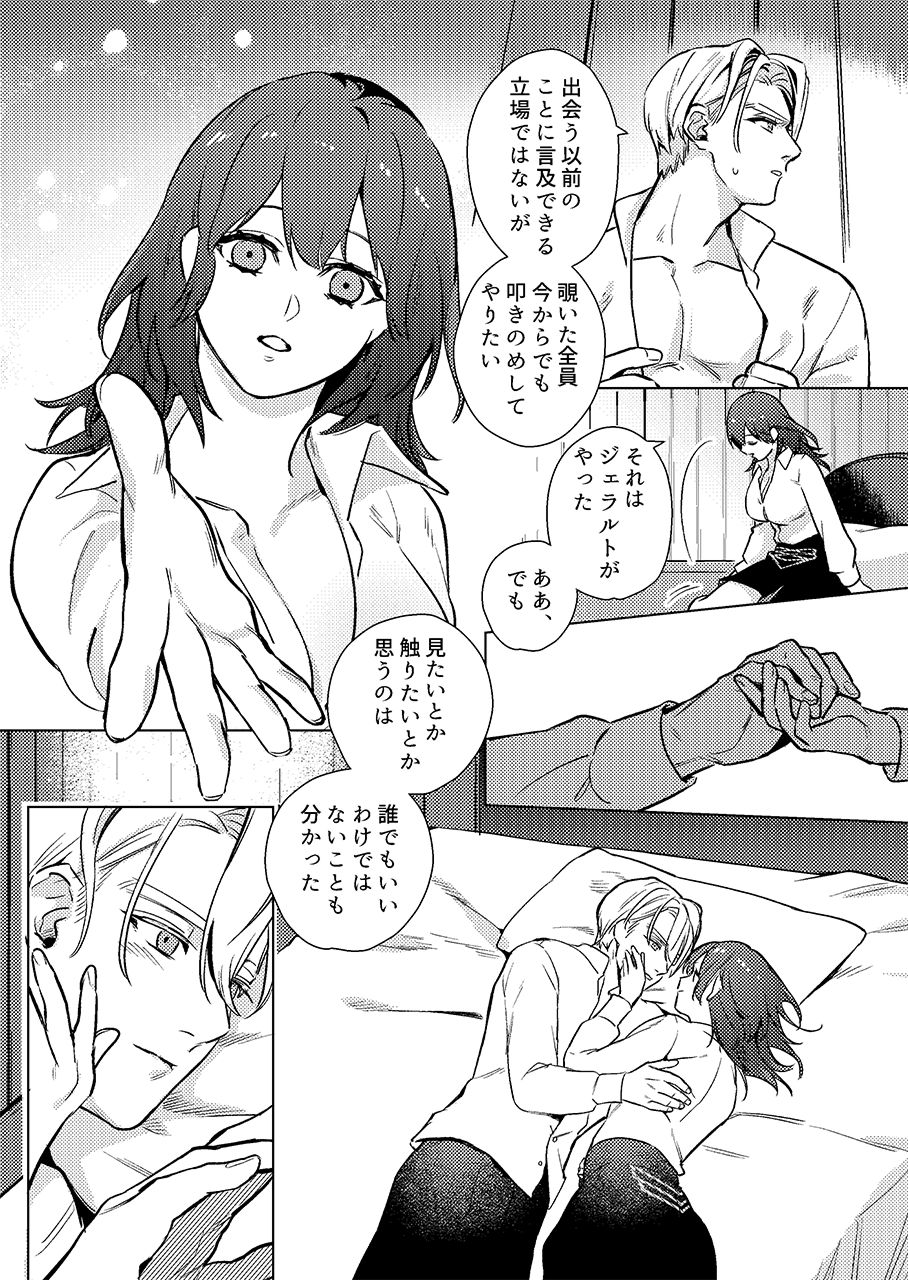 Gakusei dimiresu R 18 mangai page 11 full