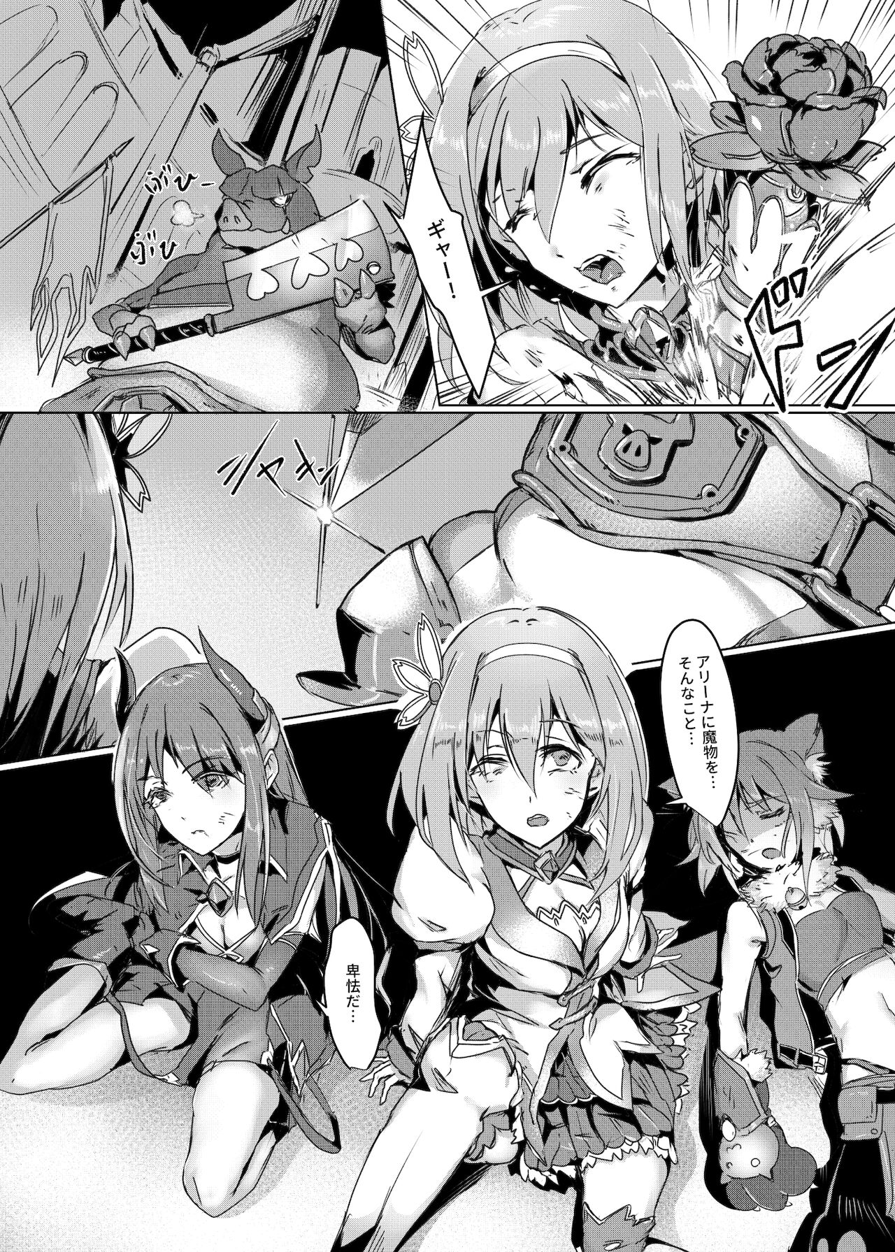 ユイ・調教 page 4 full