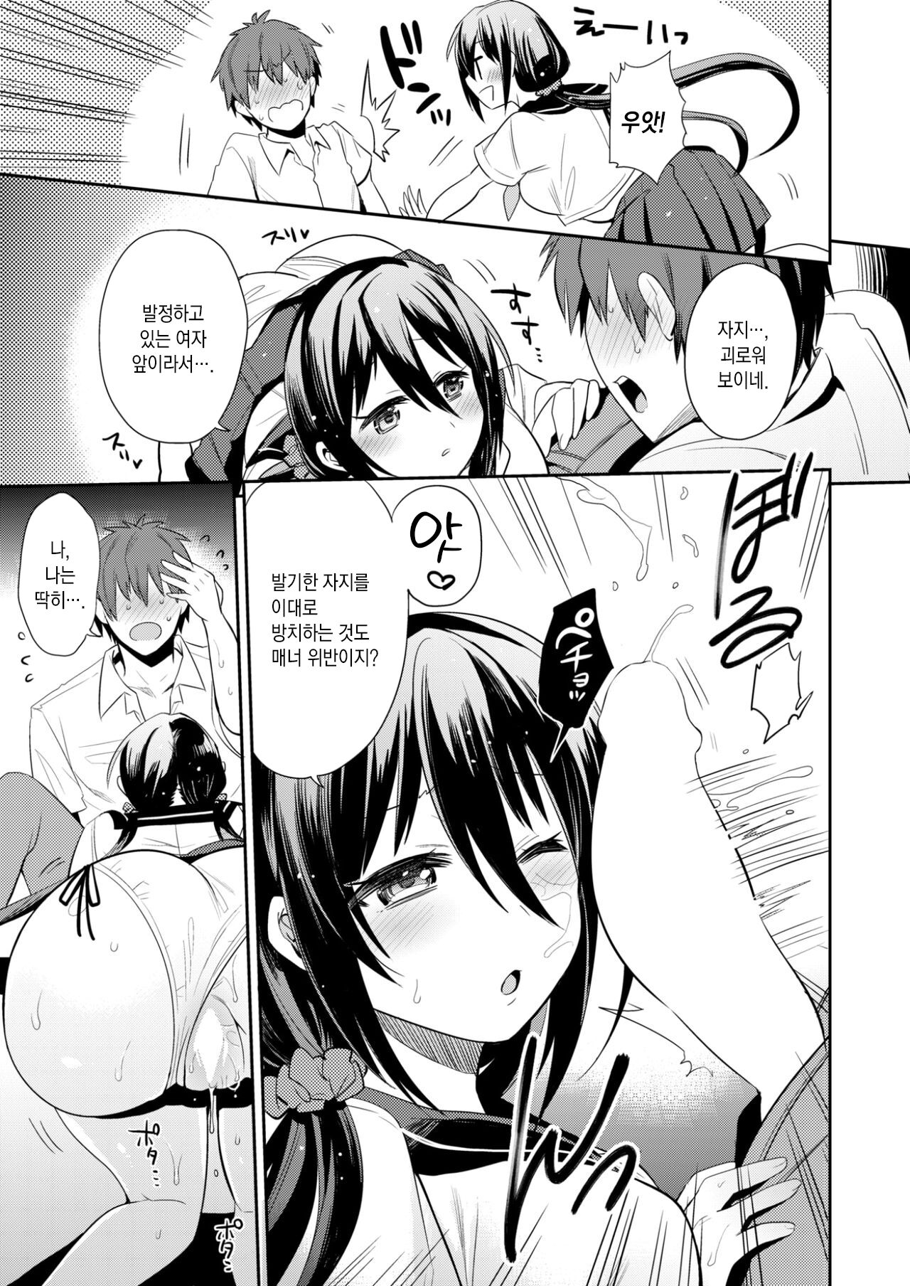 Kyoudai Futari Gurashi | 남매 둘이서 동거 page 10 full