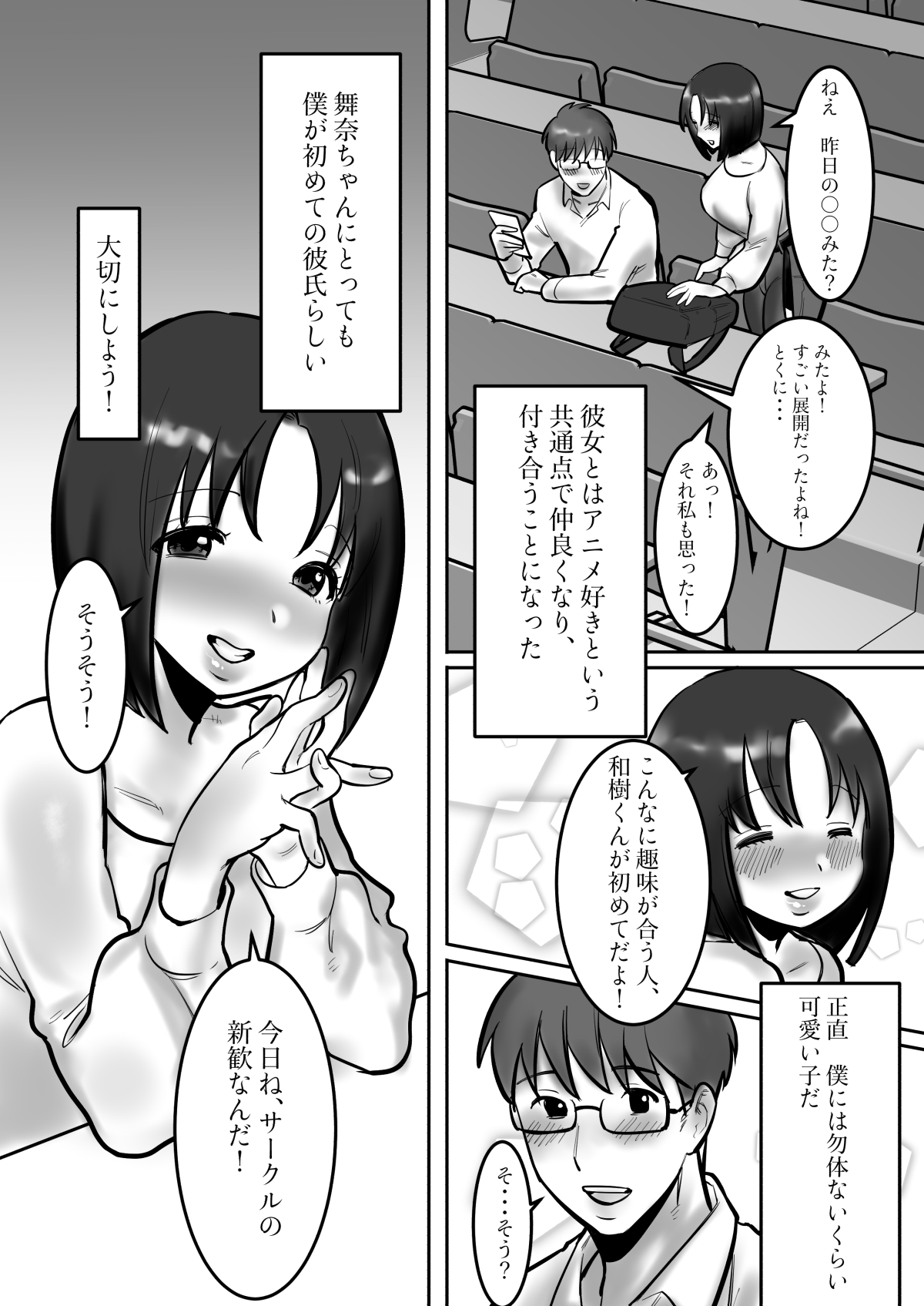 Daigaku de dekita hajimete no kanojo ga yarisā no charaotoko ni netora rete kairaku ochi ni sa re chau nante! page 3 full