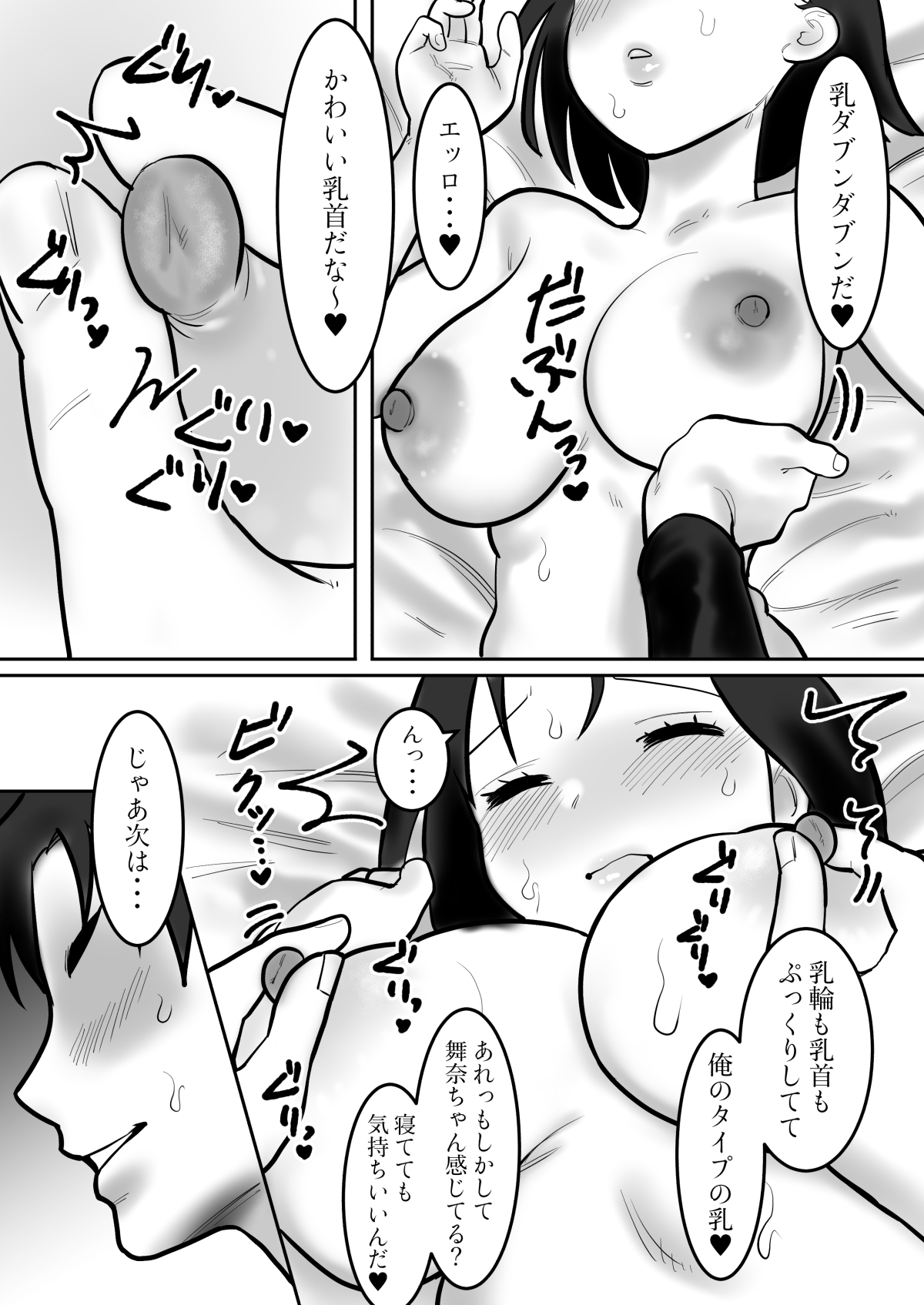 Daigaku de dekita hajimete no kanojo ga yarisā no charaotoko ni netora rete kairaku ochi ni sa re chau nante! page 8 full