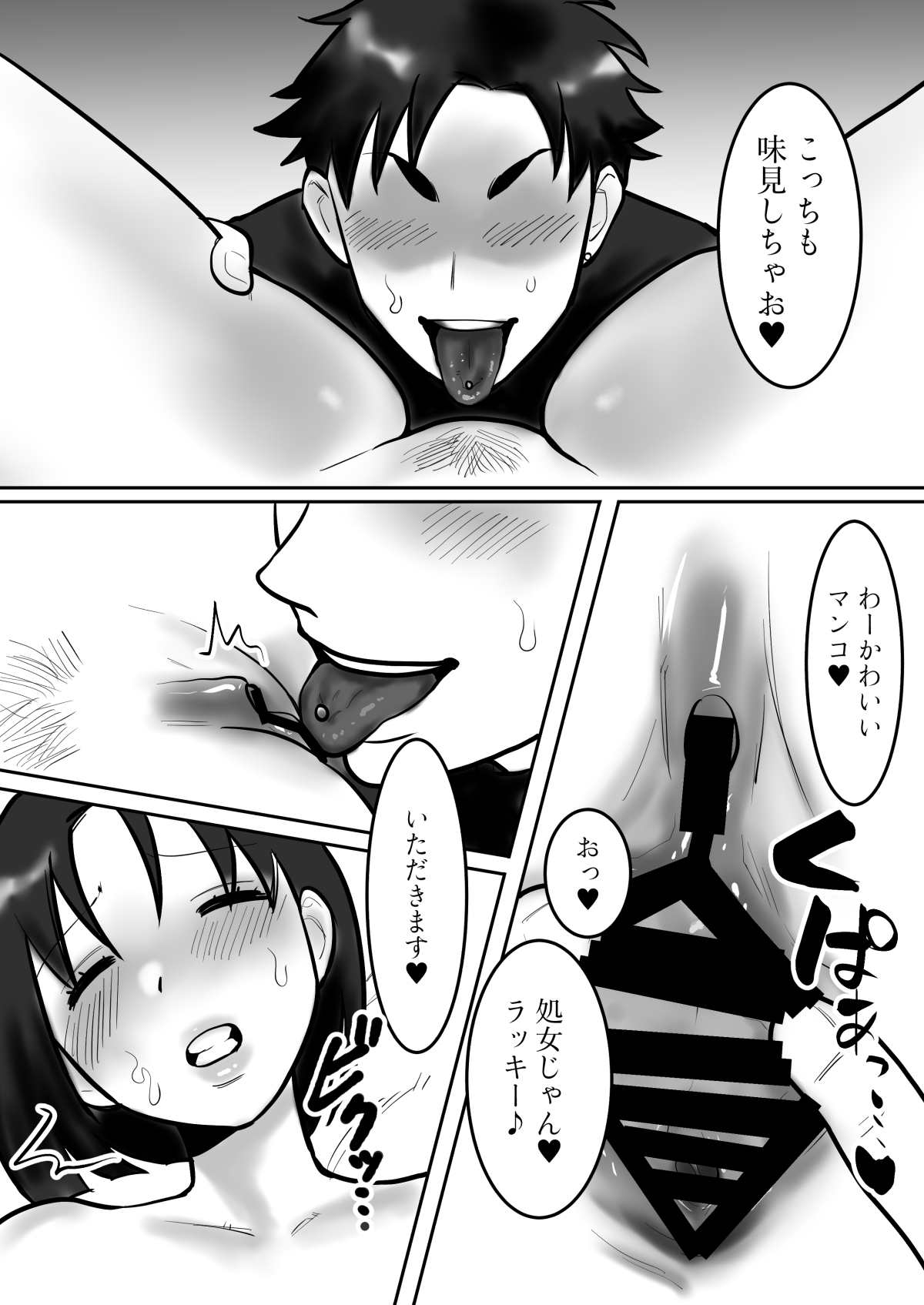 Daigaku de dekita hajimete no kanojo ga yarisā no charaotoko ni netora rete kairaku ochi ni sa re chau nante! page 9 full