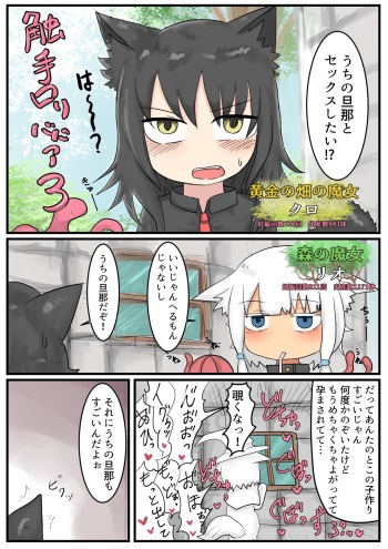 [LBL] Shokushu Loli Baba 3 cover