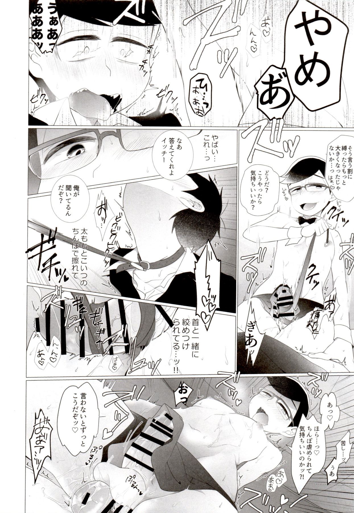 IT IS THE COLORFUL LIFE 2 page 11 full