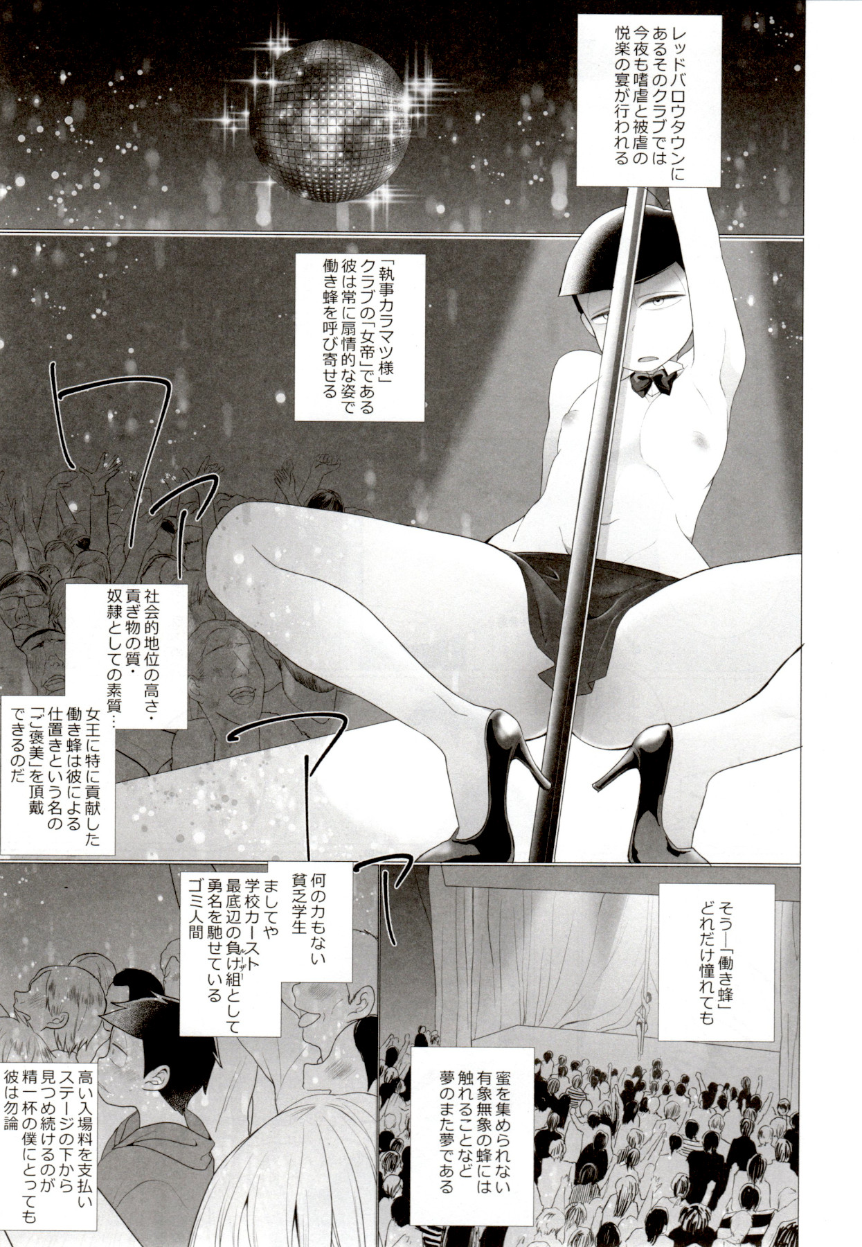 IT IS THE COLORFUL LIFE 2 page 4 full