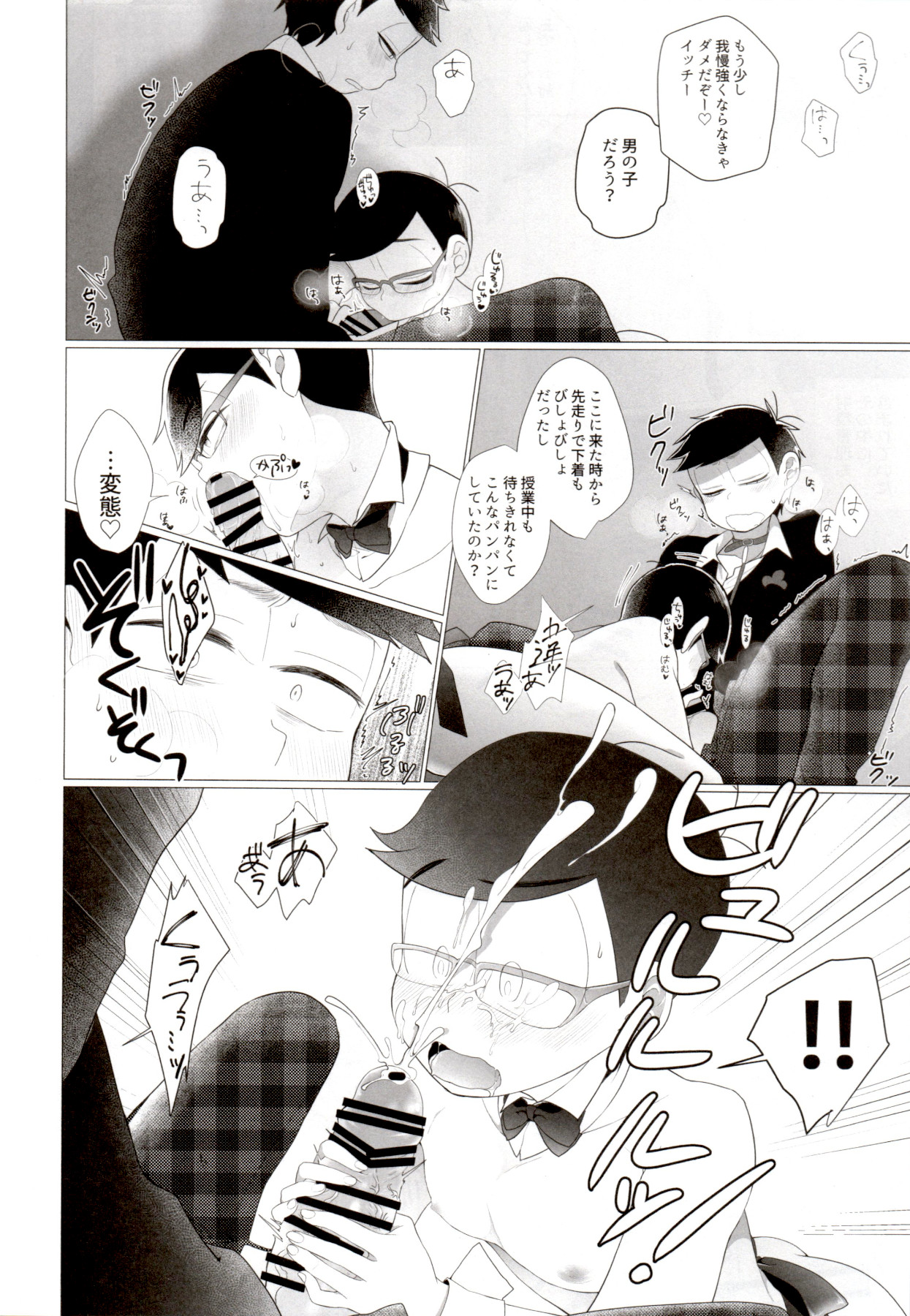 IT IS THE COLORFUL LIFE 2 page 9 full