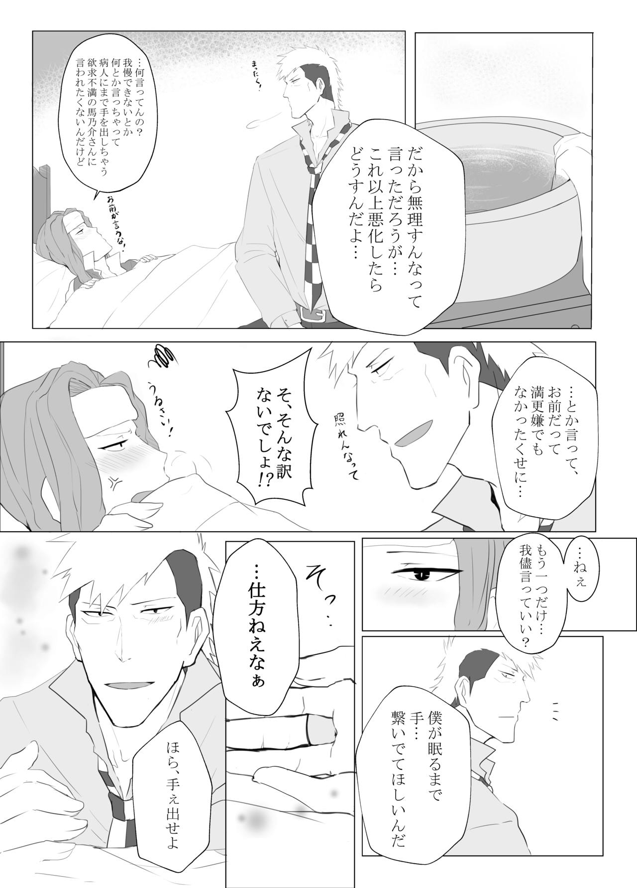 Kiss♡Me! page 11 full