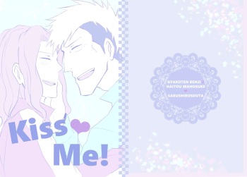 [Hiyoko Denkyuu] Kiss♡Me! (Ace Attorney) [Digital] cover