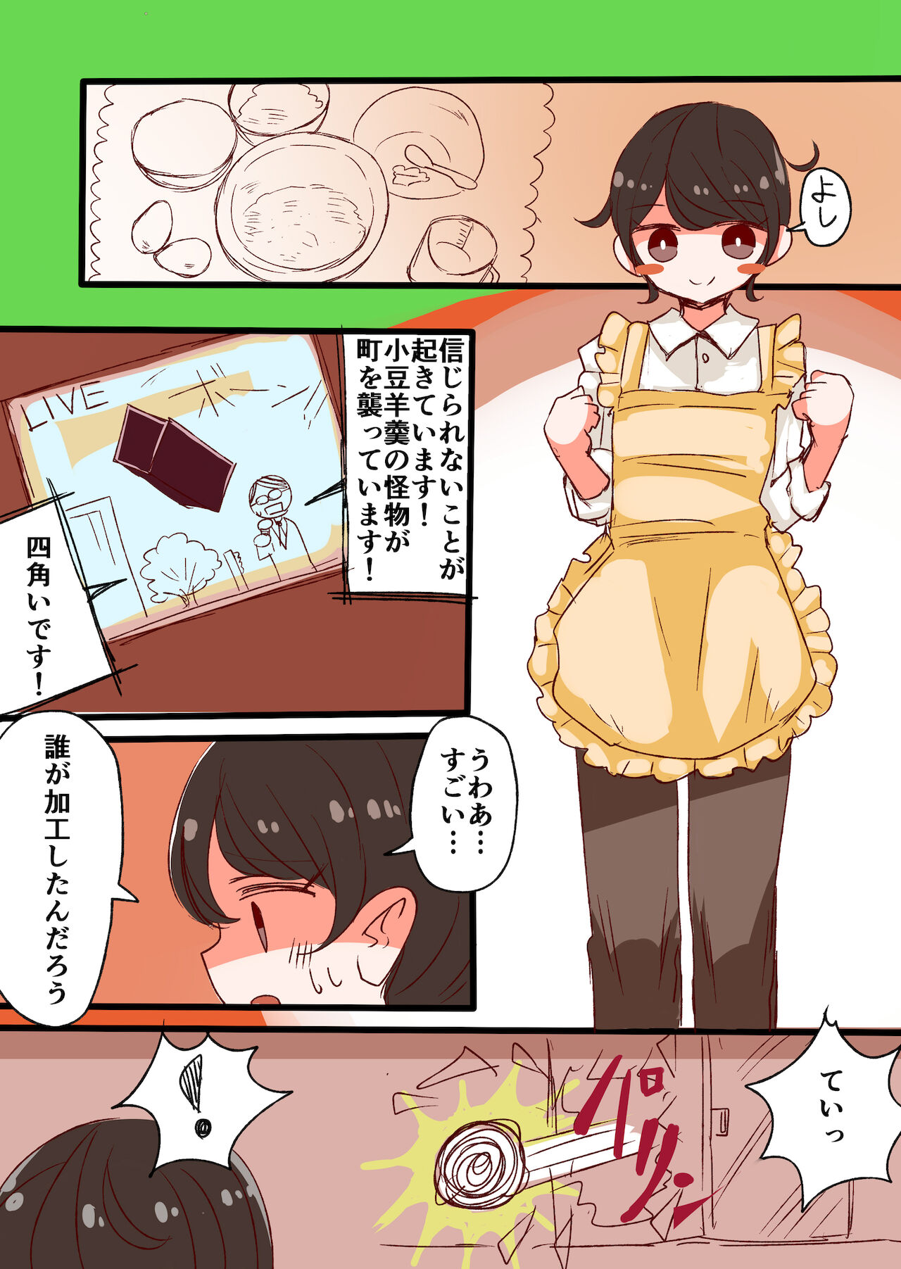 茶畑ヴァエのTS短篇集 page 9 full