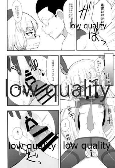 Megane Hishokan Murakumo page 11 full