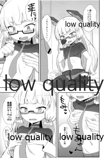 Megane Hishokan Murakumo page 8 full