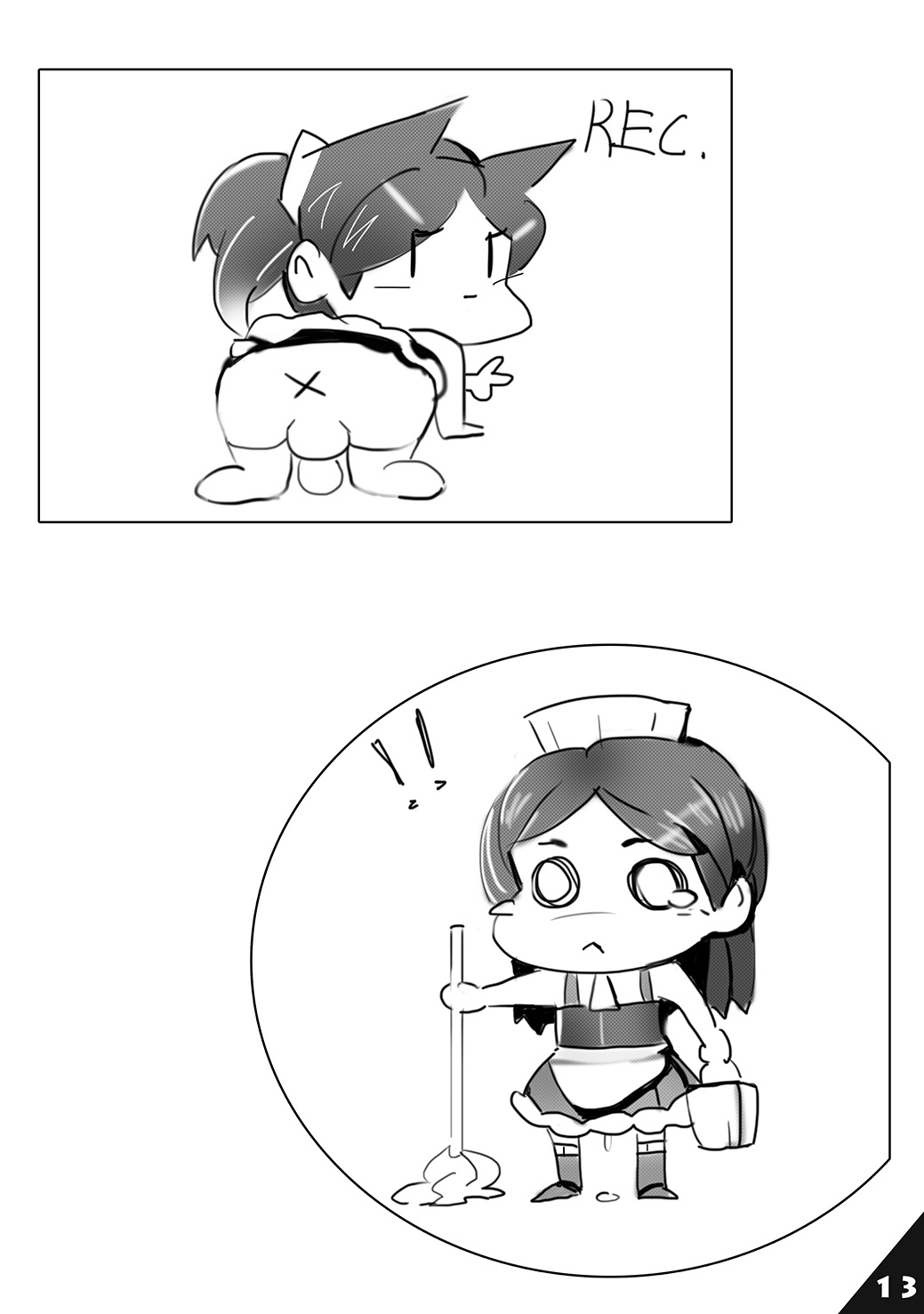 ご主人様 何か御用ですか？ page 12 full