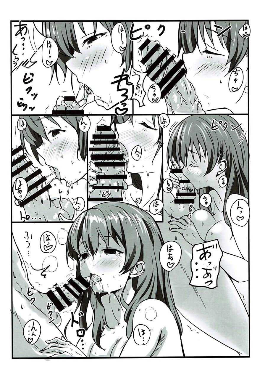 Shimai no Koe page 11 full