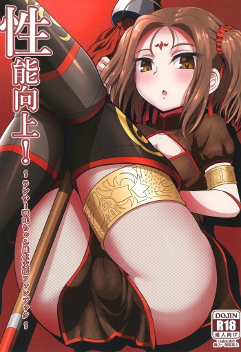 [Nyala Ponga (Sekai Saisoku no Panda)] Seinou Koujou! (Fate/Grand Order) [Russian] [RedLance] [Digital] cover