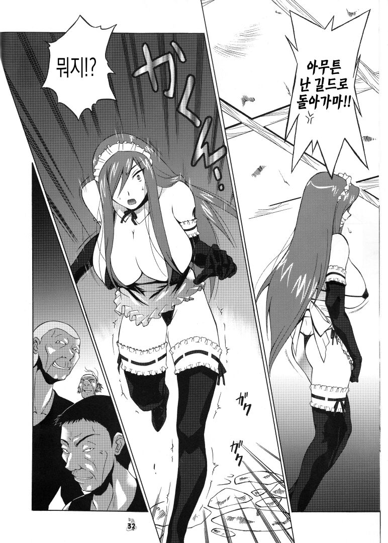 妖精女王 요정 여왕 page 8 full