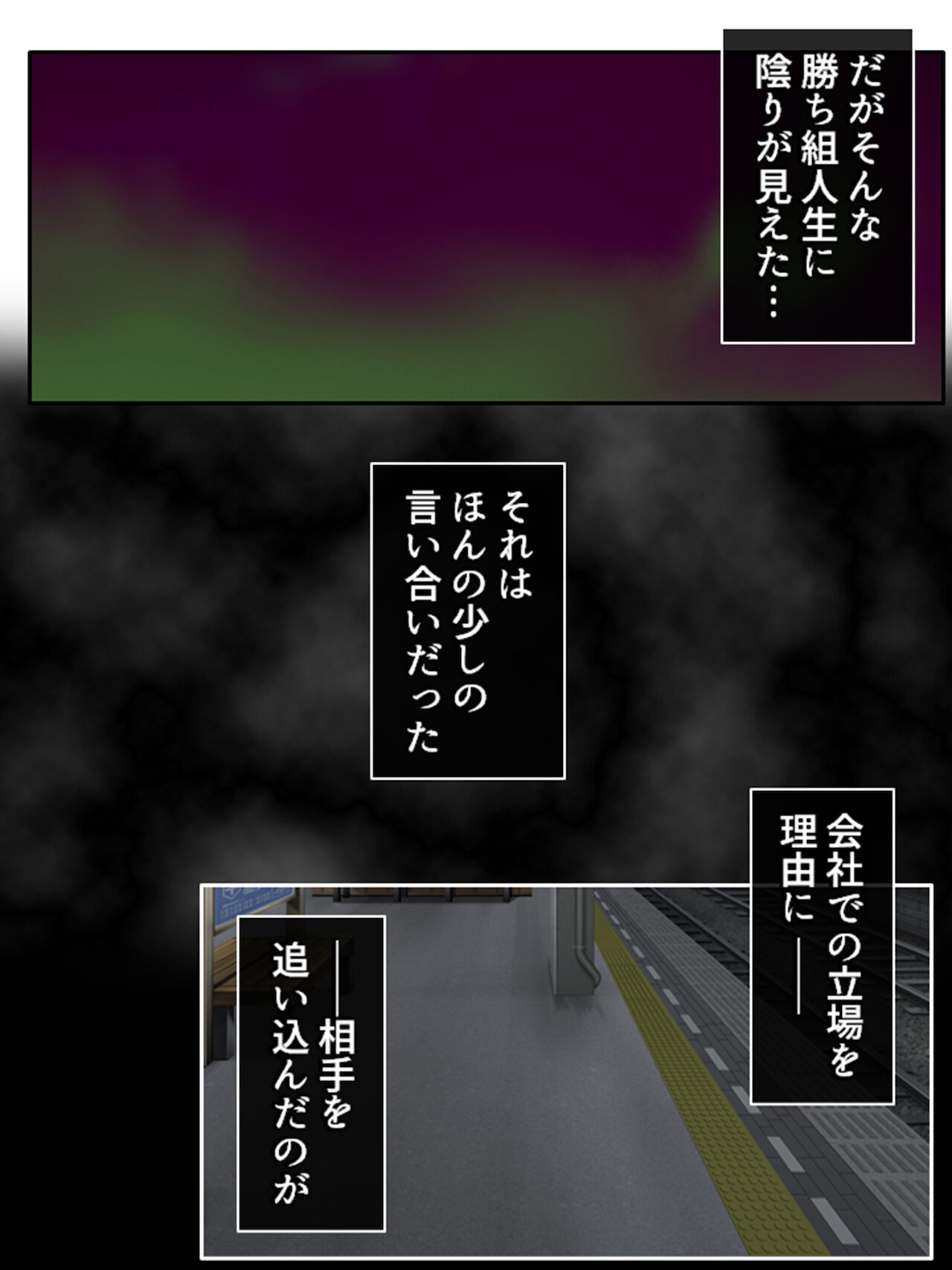 異世界で女神を寝取って淫紋●教 1巻 page 10 full