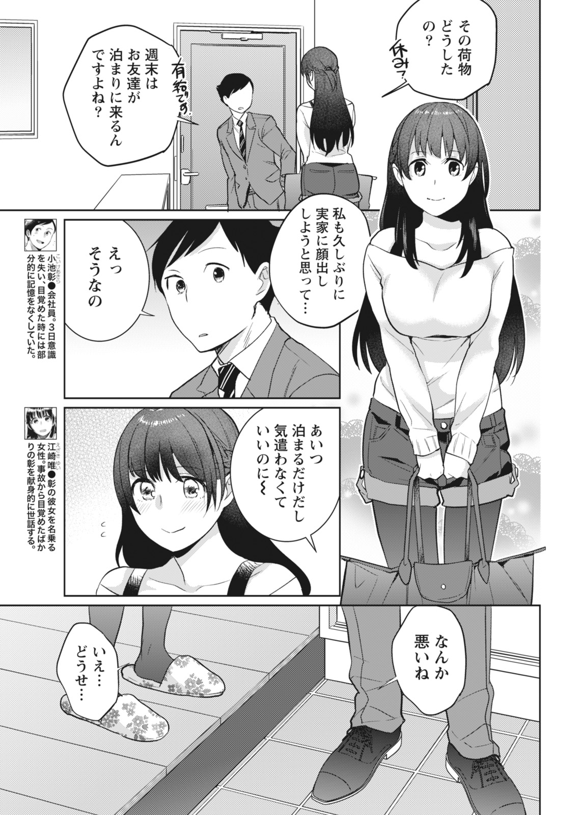 Monthly Vitaman 2018-04 page 12 full