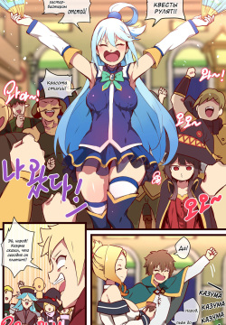 Kono Subarashii Sekai ni Syukufuku o!