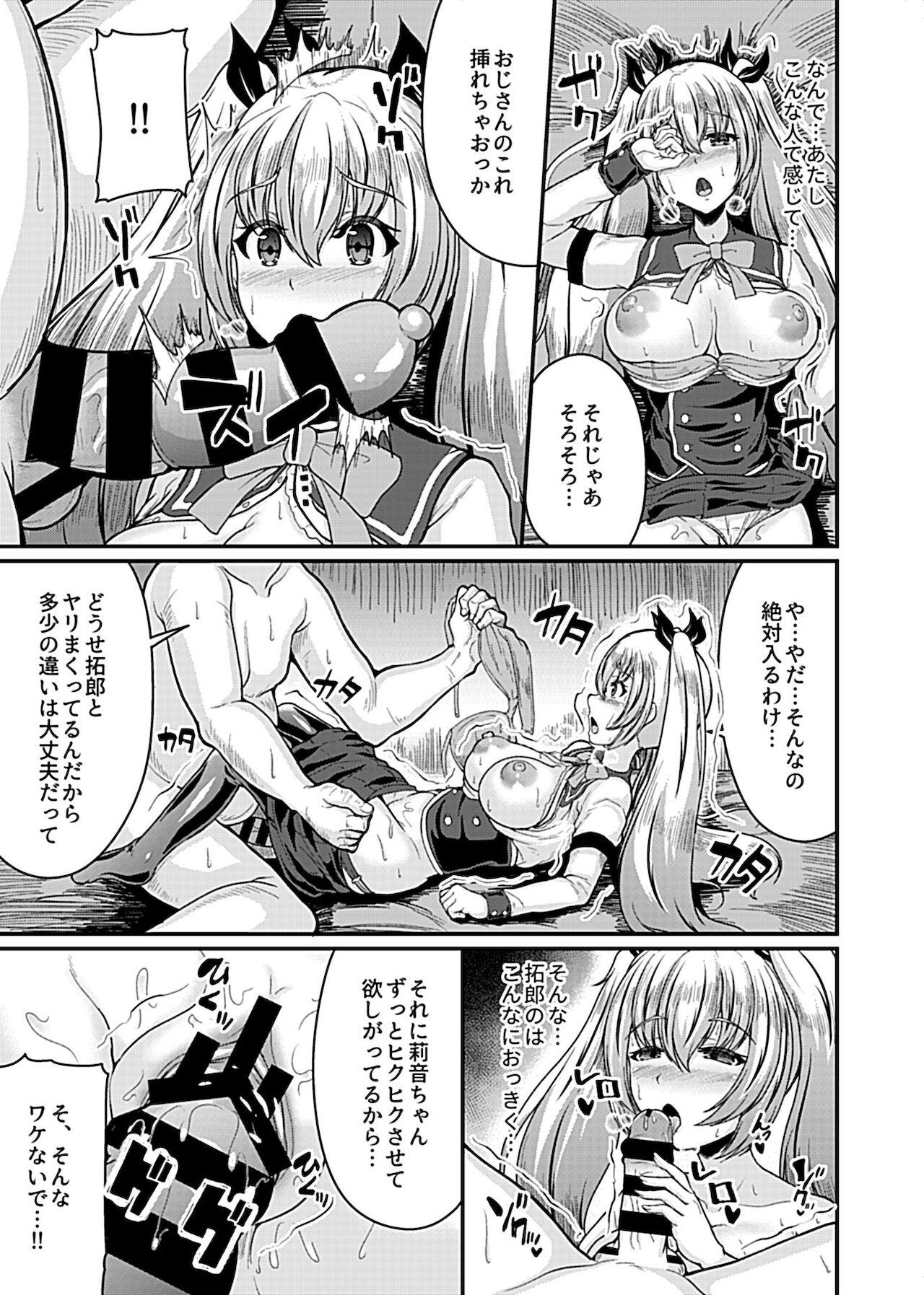 Bessatsu COMIC GEE Anthology Netorase Jigoku page 11 full