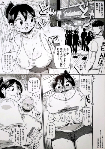 [Kiliu] Niizuma no Arai-san: Melonbooks Bonus Chapter cover