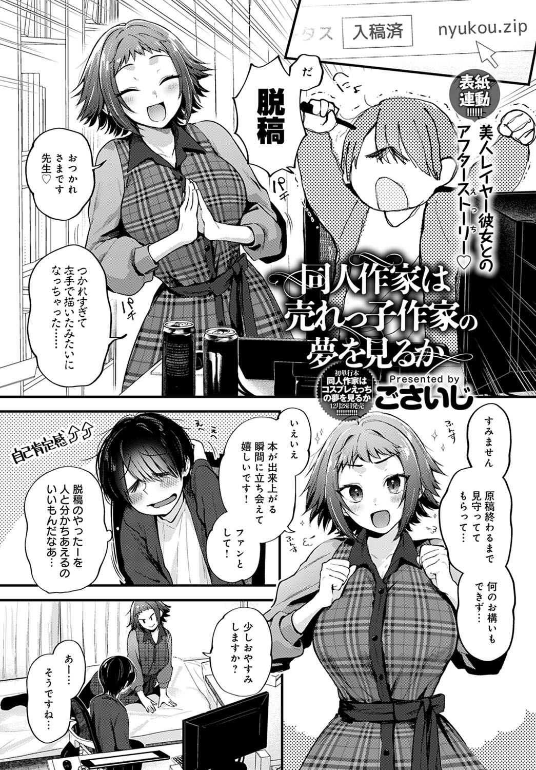 COMIC Anthurium 2022-01 page 12 full