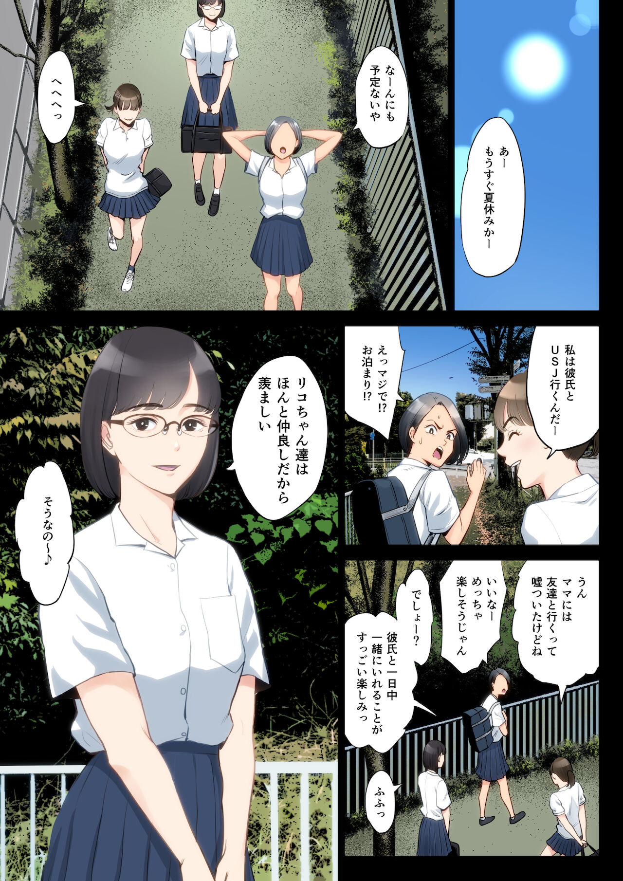 Watashi, Oji, Haha. page 2 full