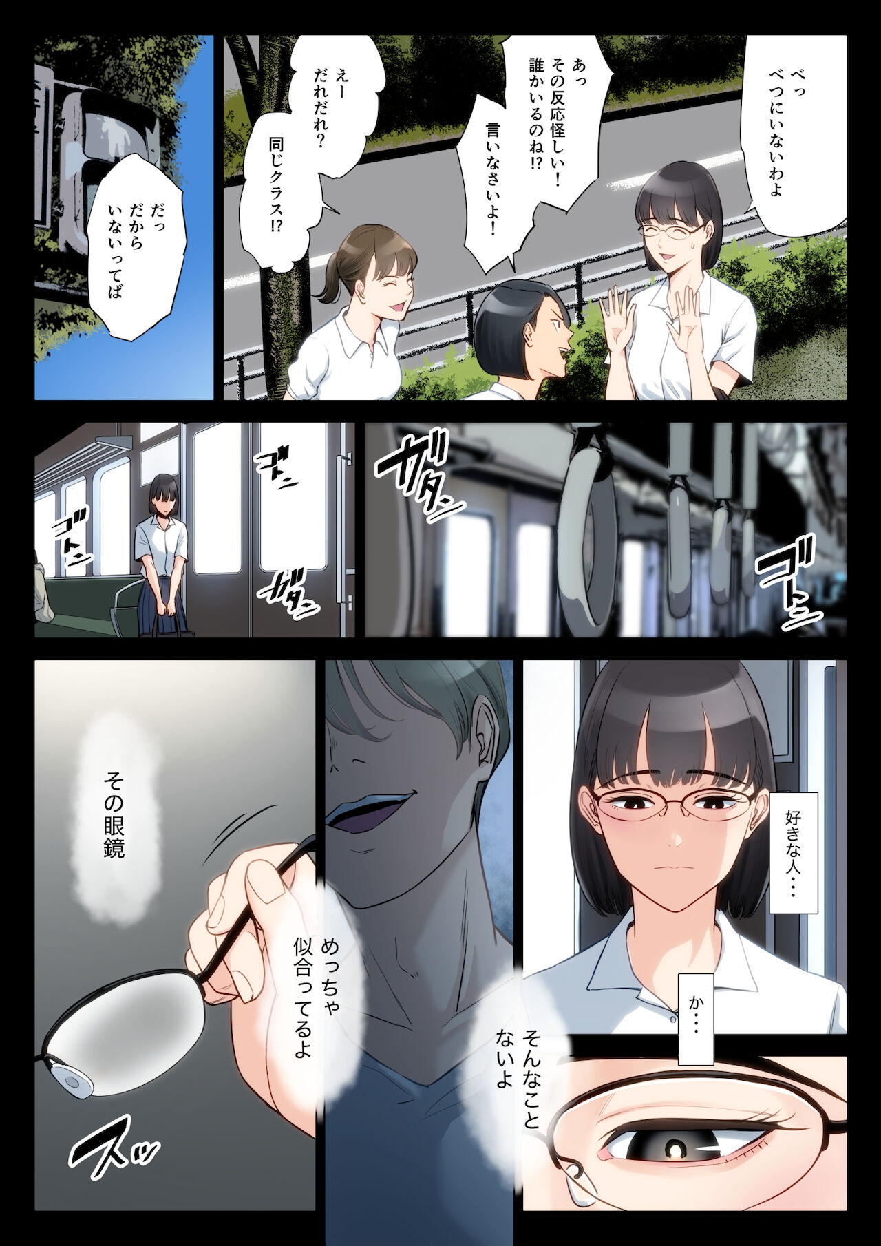 Watashi, Oji, Haha. page 5 full